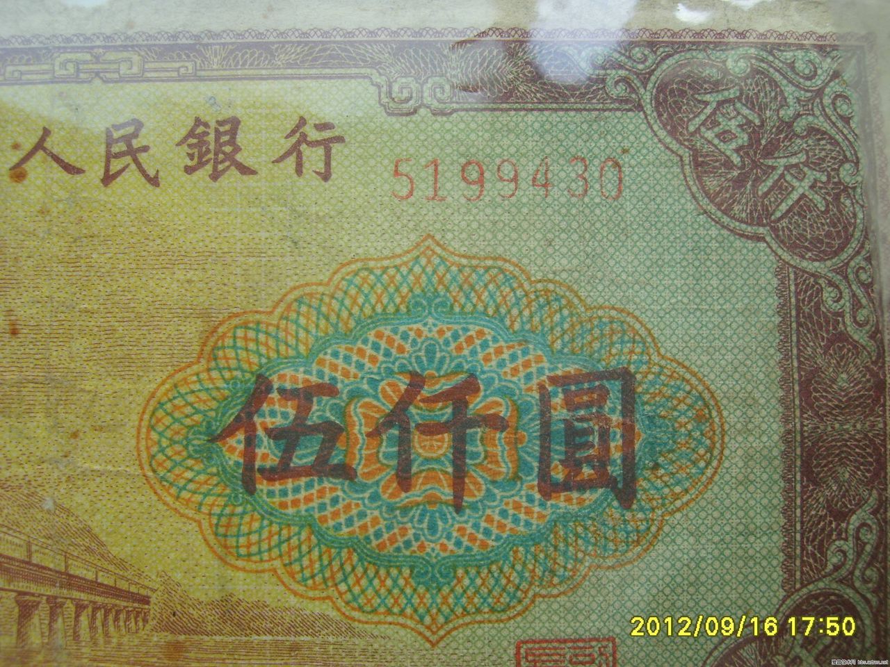 有价证券 有价证券