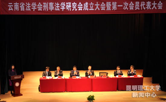 昆明理工大学法学院 昆明理工大学法学院