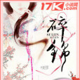 碎锦 碎锦