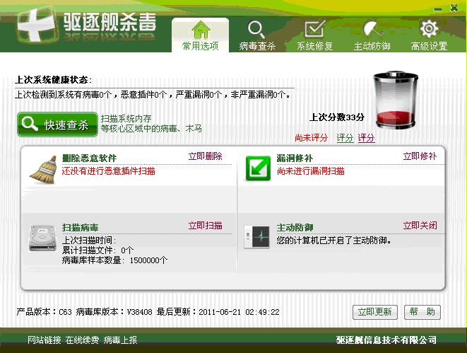 线上防毒驱逐舰网路 线上防毒驱逐舰网路