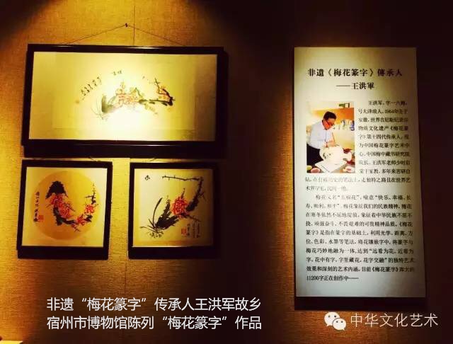 梅花篆字 梅花篆字