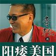 阳痿美国 阳痿美国