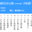 上海公交528路 上海公交528路
