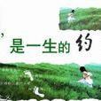 相逢为何 相逢为何