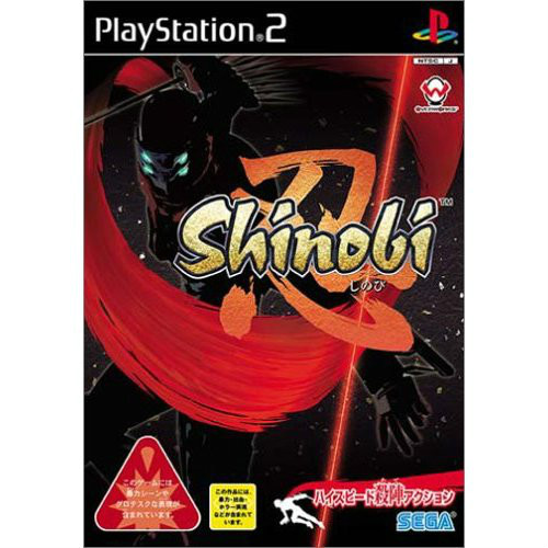 忍shinobi(动作游戏) 忍shinobi(动作游戏)