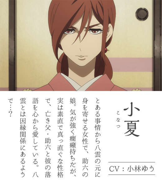 昭和元禄落语心中