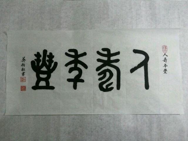 吉祥语 吉祥语