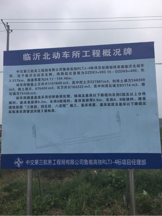 施工说明 施工说明