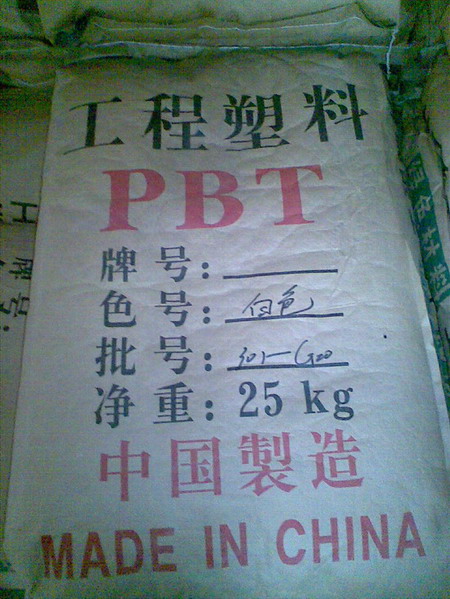 pbt塑胶 pbt塑胶