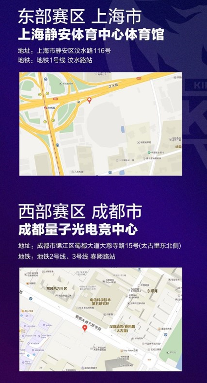 2019KPL春季赛场馆 2019KPL春季赛场馆
