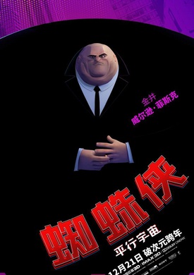 蜘蛛侠：平行宇宙