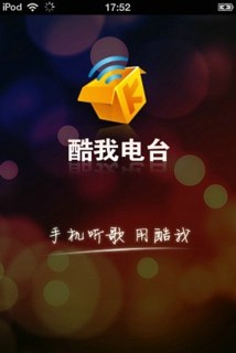 酷我电台 酷我电台
