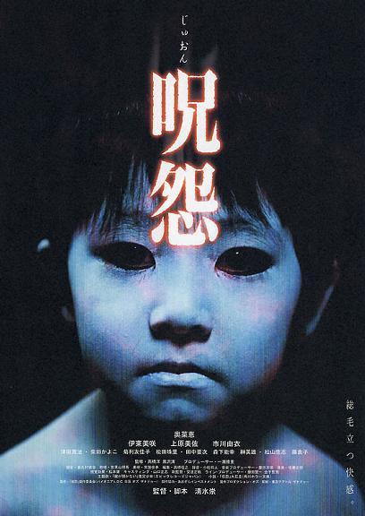 日本恐怖电影 日本恐怖电影