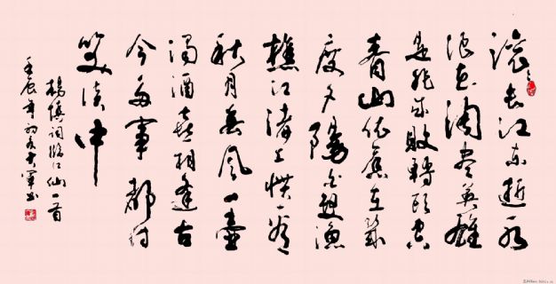 杨慎书法 杨慎书法