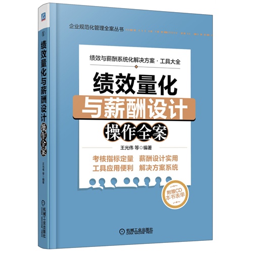 绩效考核量化 绩效考核量化