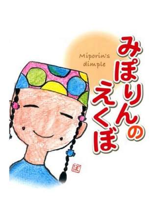 广末凉子