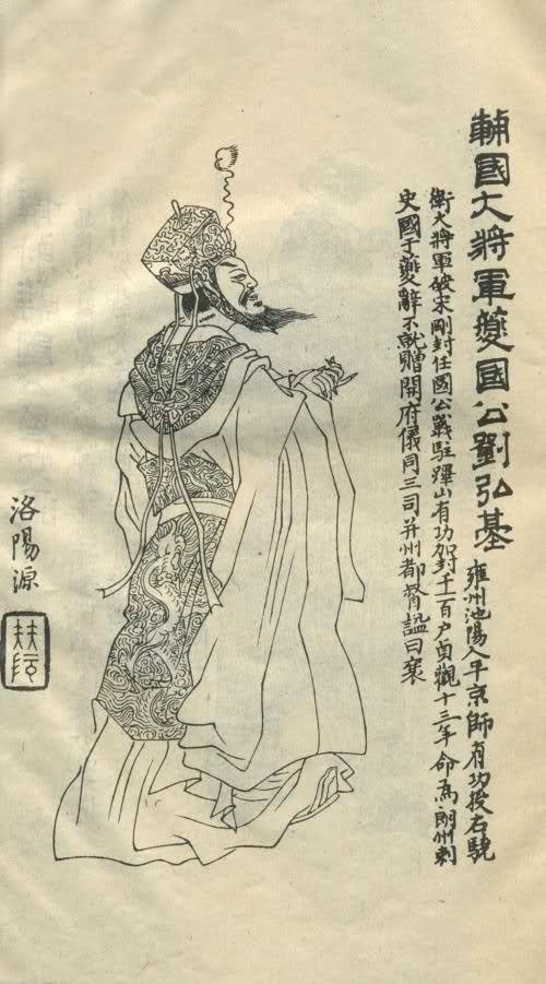 凌烟阁二十四功臣 凌烟阁二十四功臣
