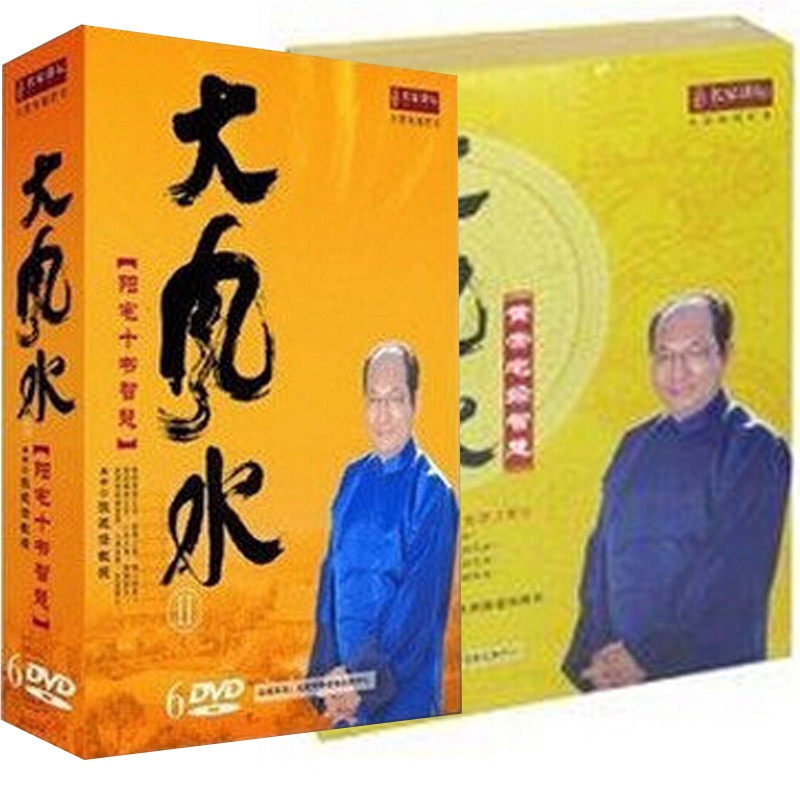 阳宅十书智慧 阳宅十书智慧