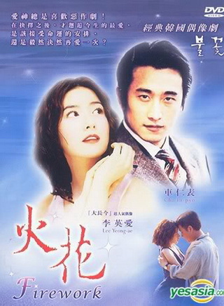 李英爱(韩国女演员)