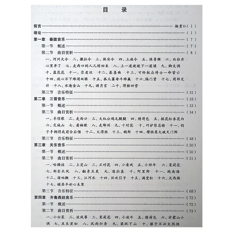 目录 目录