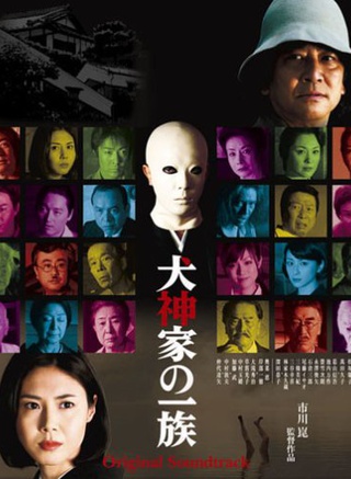 仲代达矢