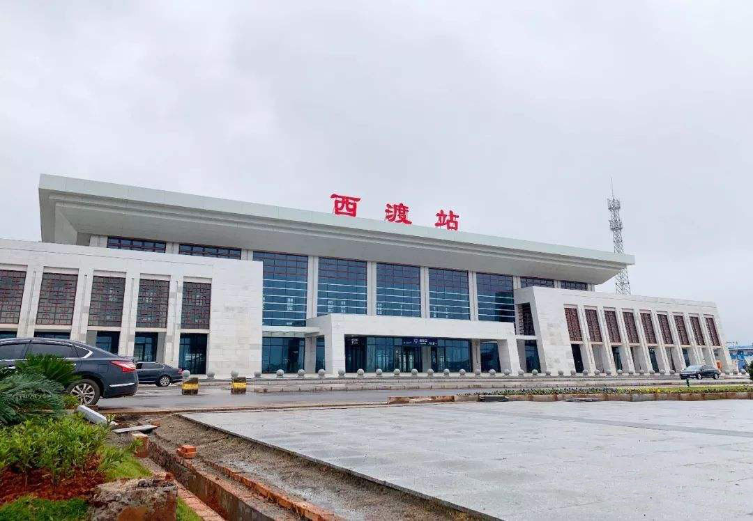 西渡站(西渡火车站) 西渡站(西渡火车站)