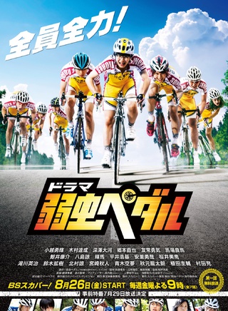 小越勇辉