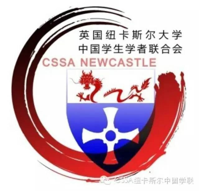 英国纽卡斯尔大学中国学联 英国纽卡斯尔大学中国学联