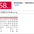 重庆公交158路
