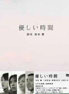 长泽雅美