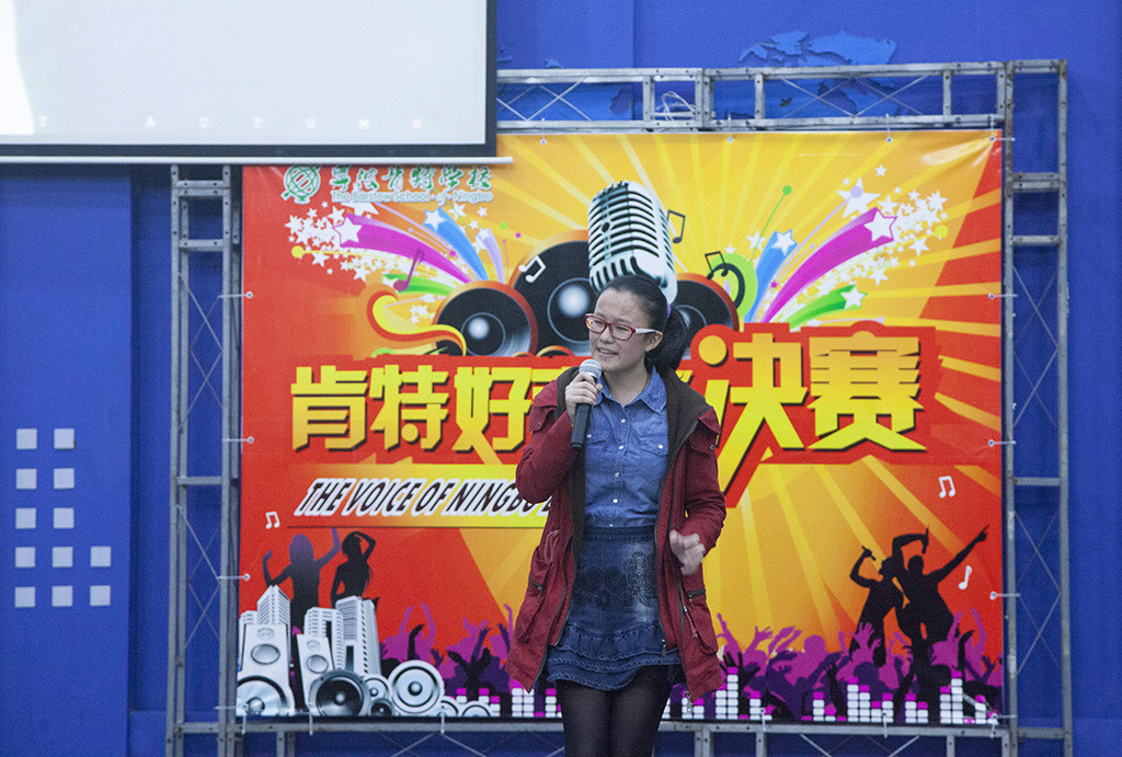 宁波肯特学校第二届好声音决赛 宁波肯特学校第二届好声音决赛