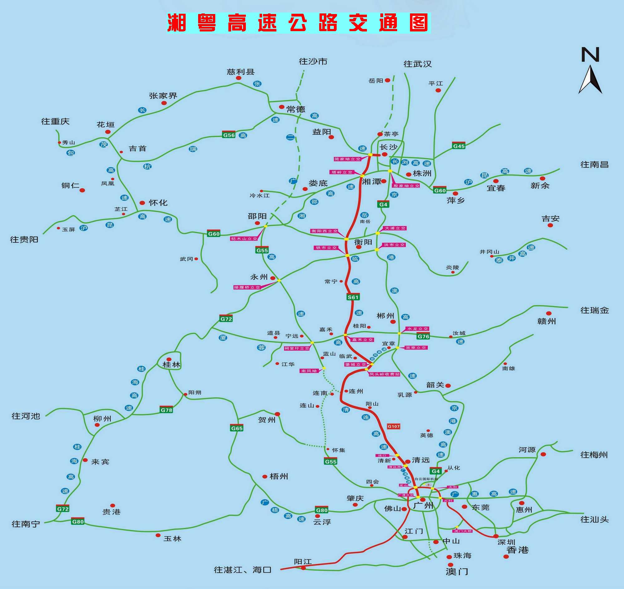 岳临高速 岳临高速
