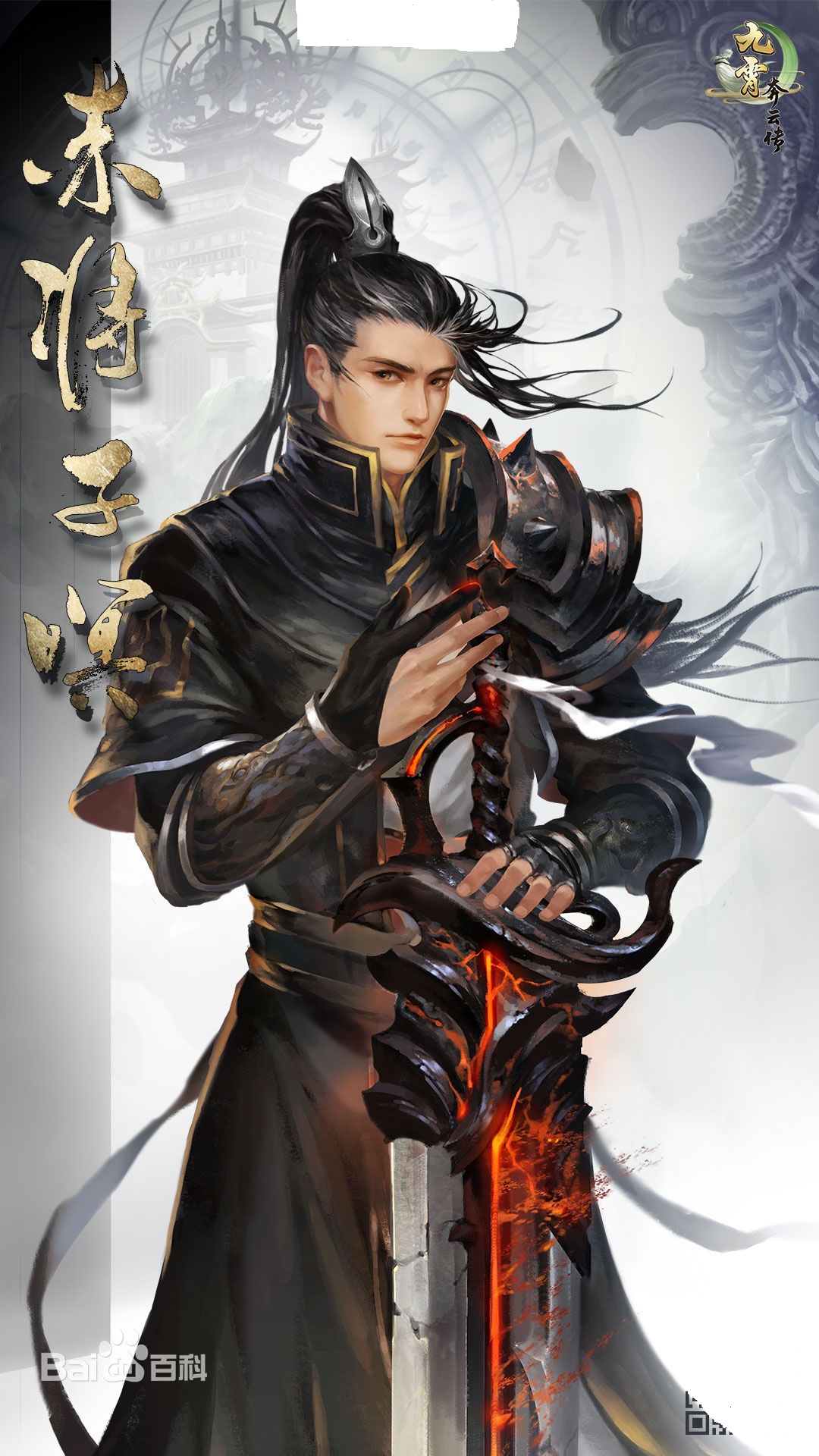 赤将子暝
