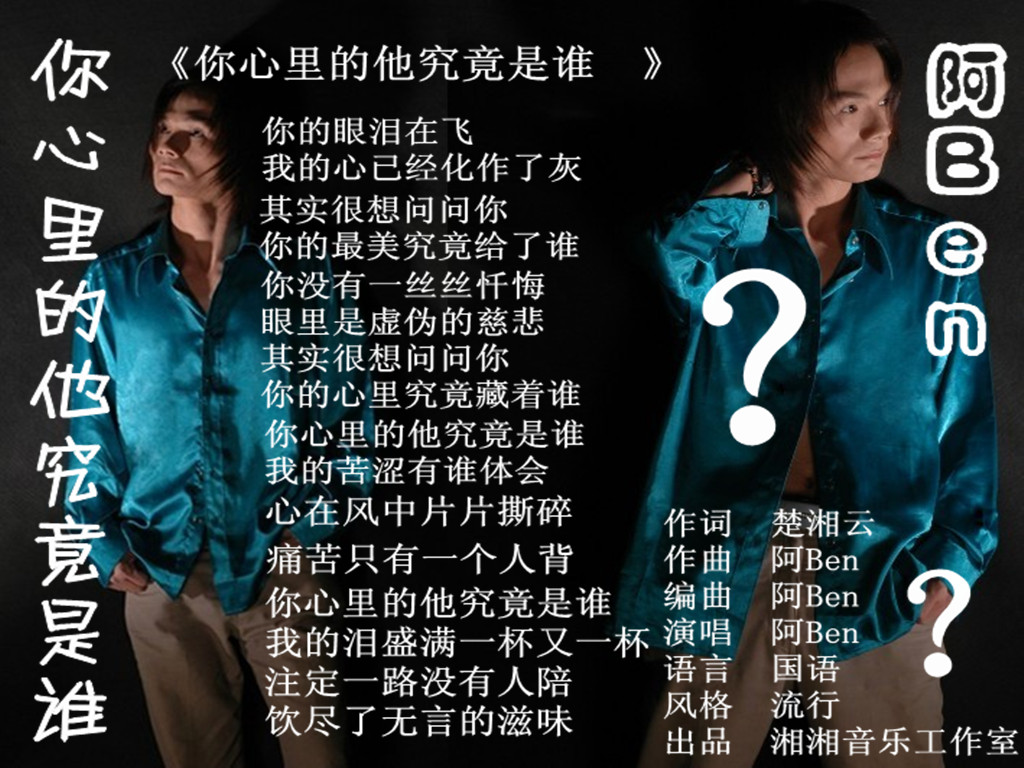 湘湘音乐伤感情歌 湘湘音乐伤感情歌