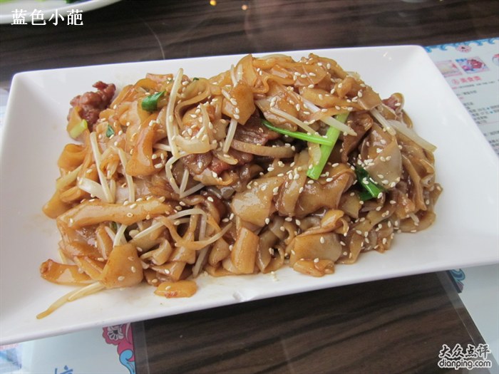 乾炒牛肉粿条