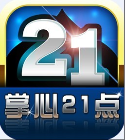 掌心21点 掌心21点