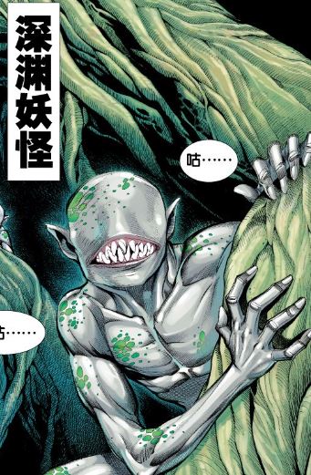 西行纪(郑健和、邓志辉创作的漫画)