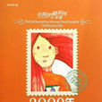 2009年值得中学生珍藏的100篇故事-中学版 2009年值得中学生珍藏的100篇故事-中学版