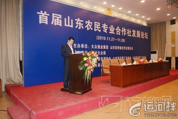 山东省供销合作社联合社 山东省供销合作社联合社