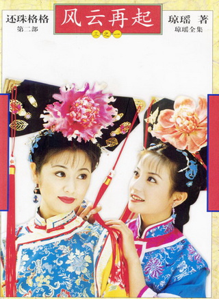陈莹(陈滢（中国内地女演员）)