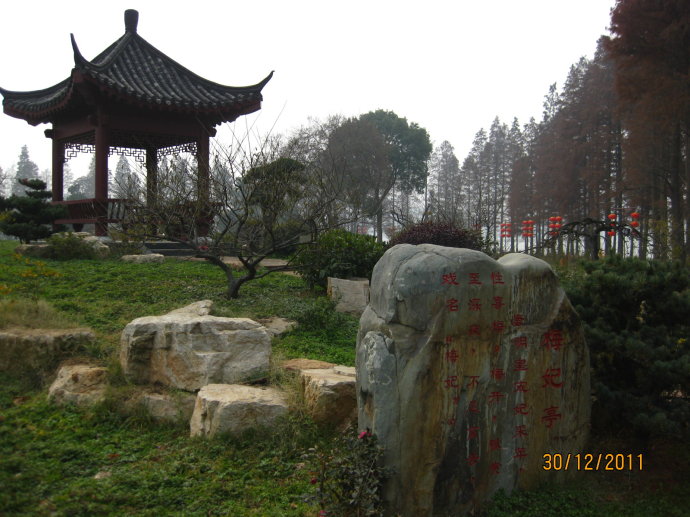 梅妃·东湖梅园“梅妃亭” 梅妃·东湖梅园“梅妃亭”