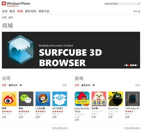 Windows Phone 7.5 Windows Phone 7.5