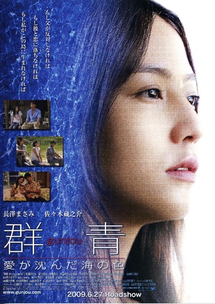 长泽雅美