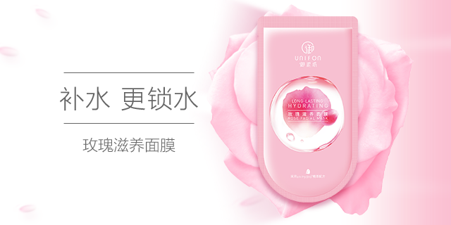 玫瑰滋养面膜 玫瑰滋养面膜