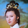 吕有慧 吕有慧
