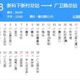 广州公交528路 广州公交528路