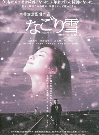长泽雅美
