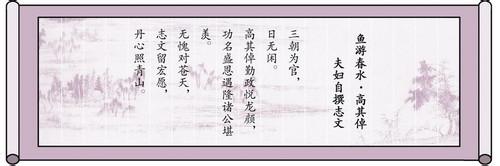 《鱼游春水》——清·高其倬·蔡琬 《鱼游春水》——清·高其倬·蔡琬