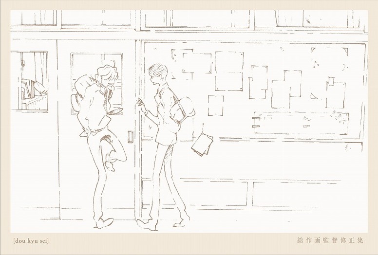 同级生(A-1 Pictures改编的剧场版动画)
