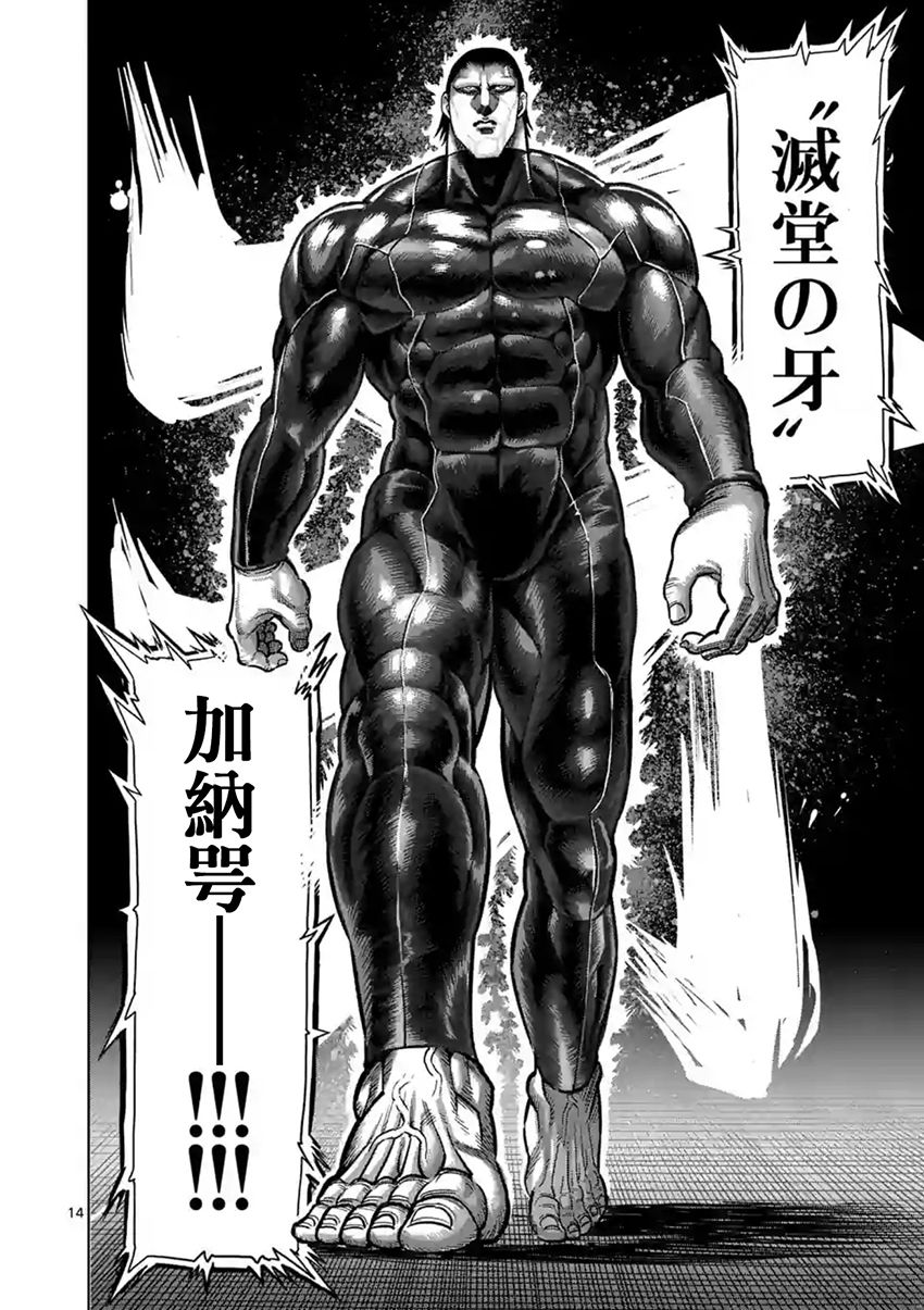 加纳咢 加纳咢